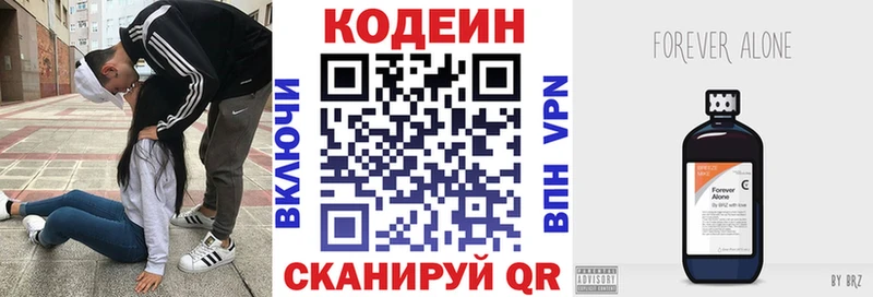 Кодеиновый сироп Lean напиток Lean (лин) Вичуга