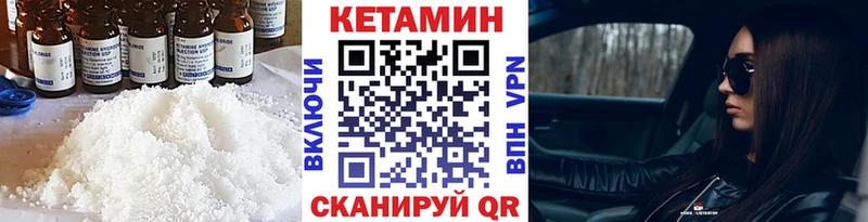Кетамин ketamine  Вичуга 